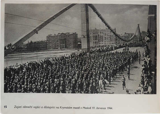 [Советская армия. Фотоальбом / Сост. Ирина Моресова, текст Ильи Эренбурга], 1949.